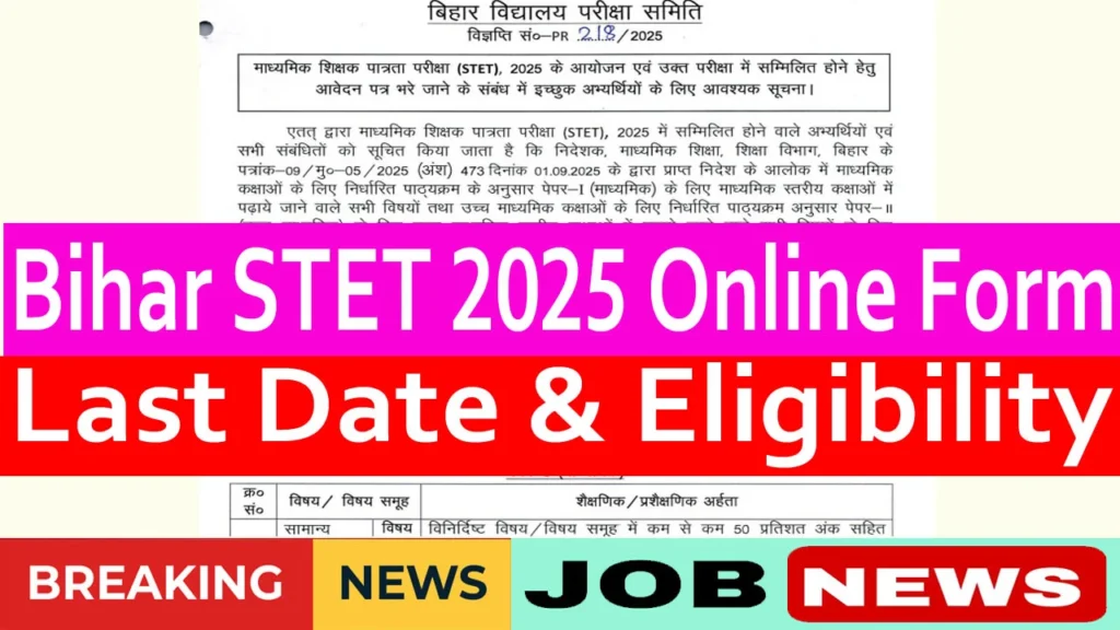 Bihar STET 2025
