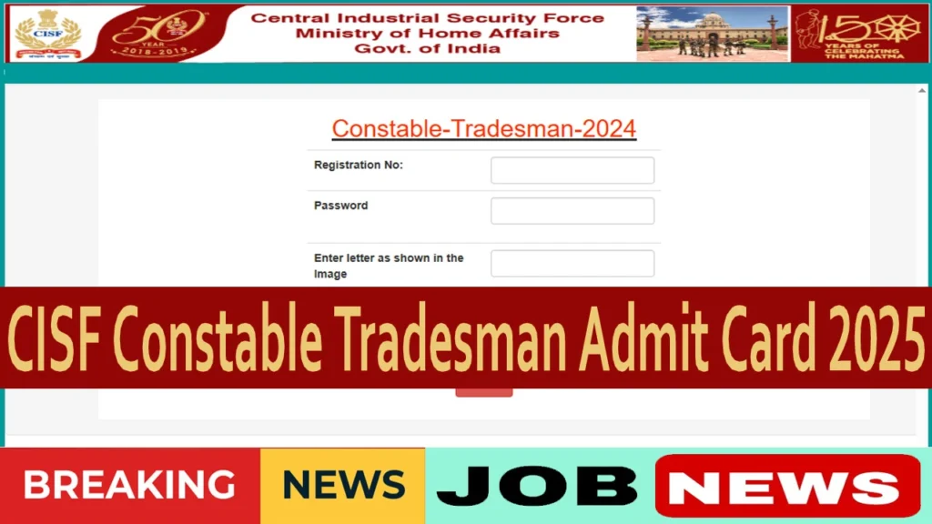 CISF Constable Tradesman Admit Card
