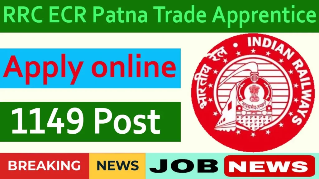 RRC ECR Patna Trade Apprentice