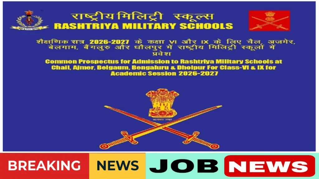 RMS Admission