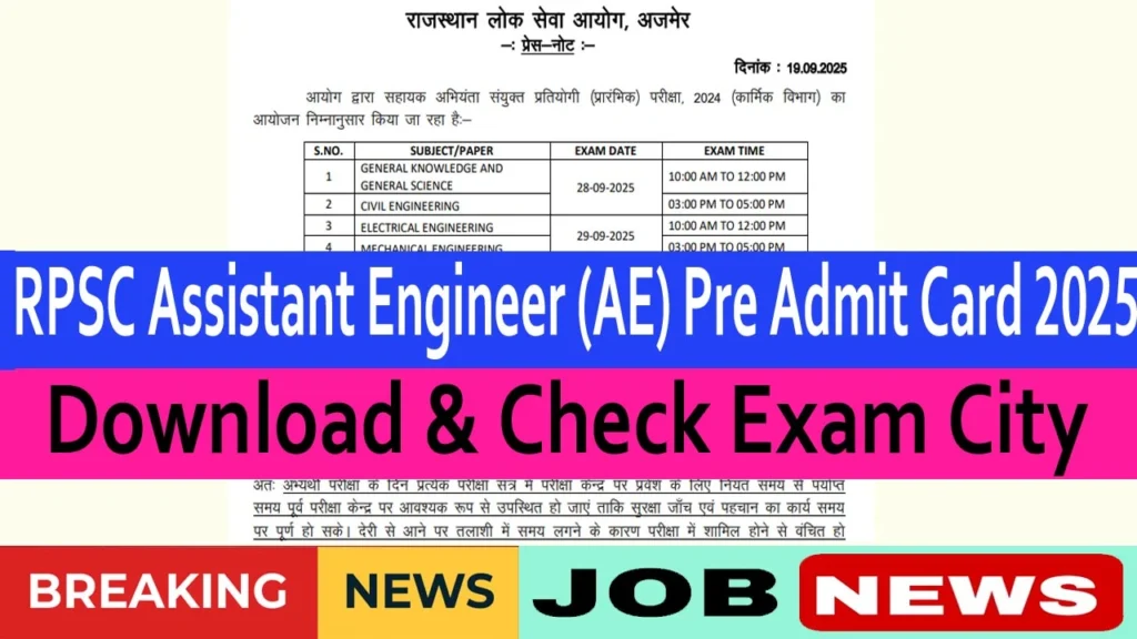RPSC Assistant Engineer admit card